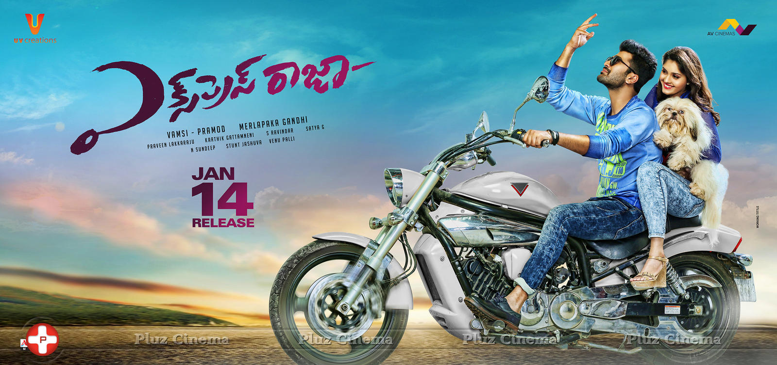 Express Raja Movie Release Wallpapers | Picture 1198921