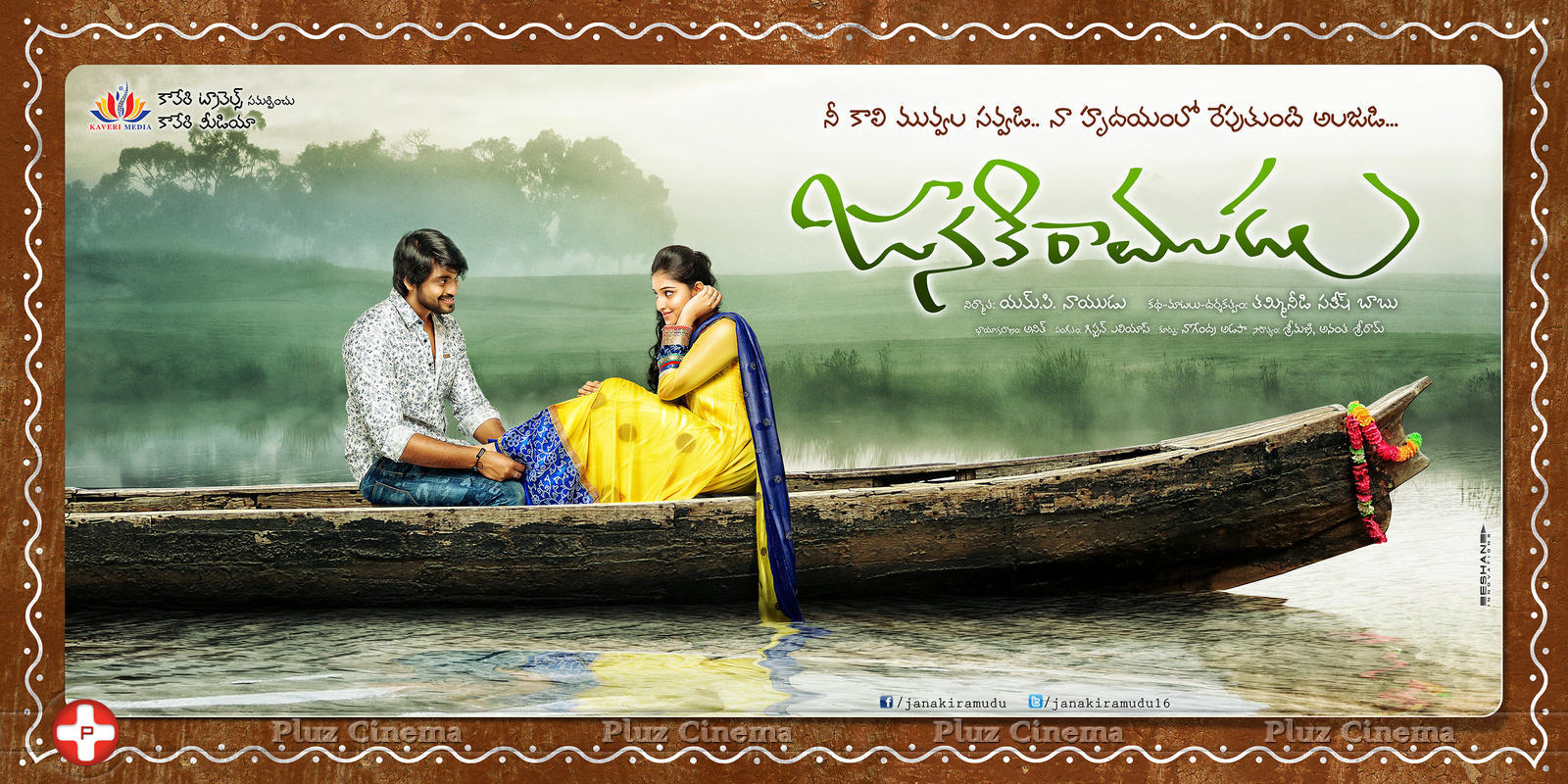 Janaki Ramudu Movie Posters | Picture 1200114