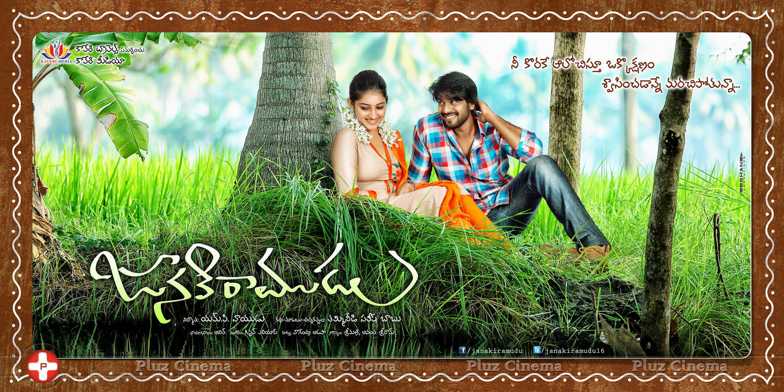 Janaki Ramudu Movie Posters | Picture 1200115