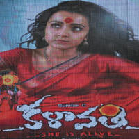 Kalavathi Movie Audio Launch Stills | Picture 1205700