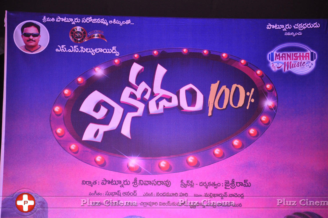 Vinodam 100% Movie Audio Launch Stills | Picture 1214217