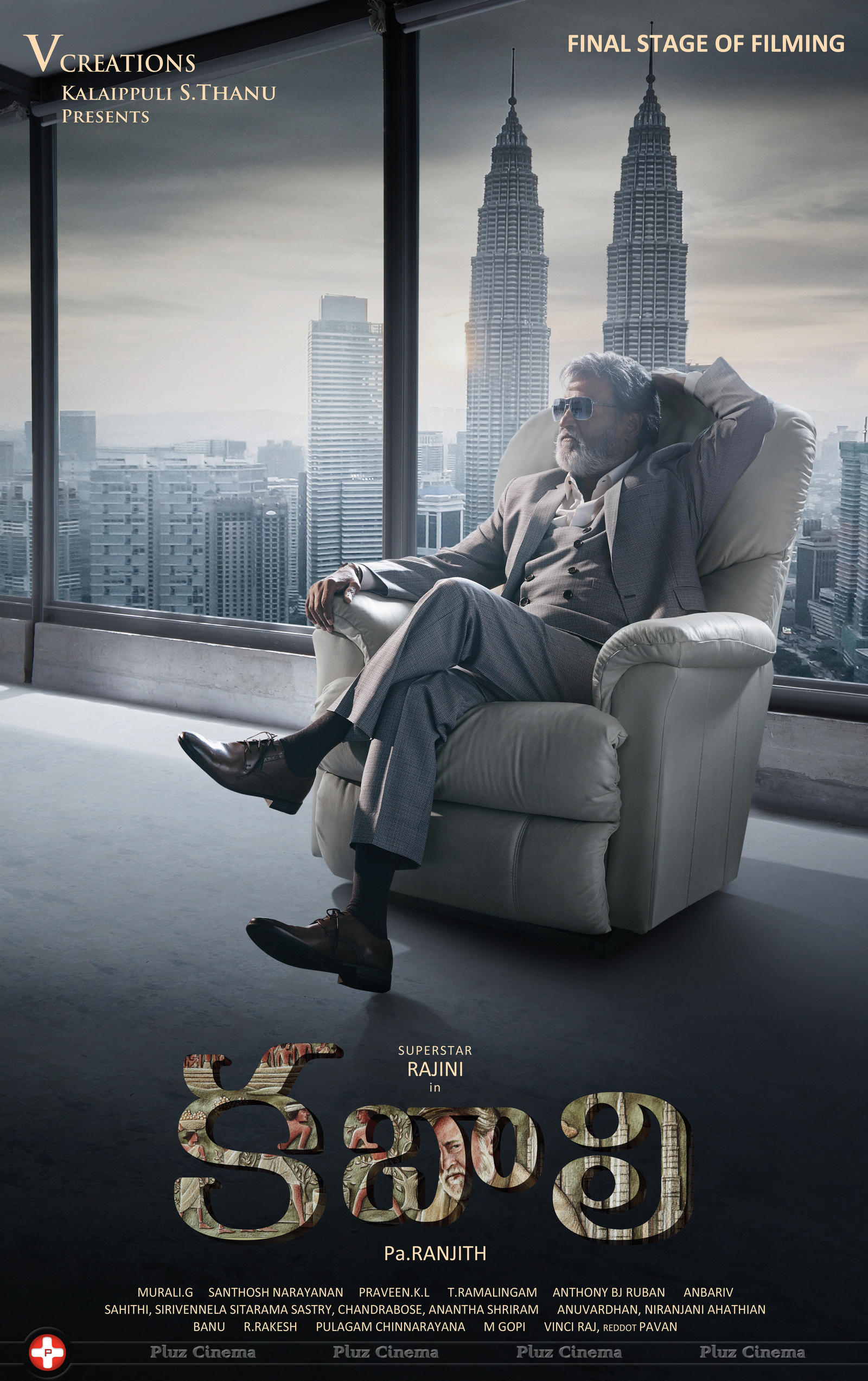 Kabali Movie Posters | Picture 1214165
