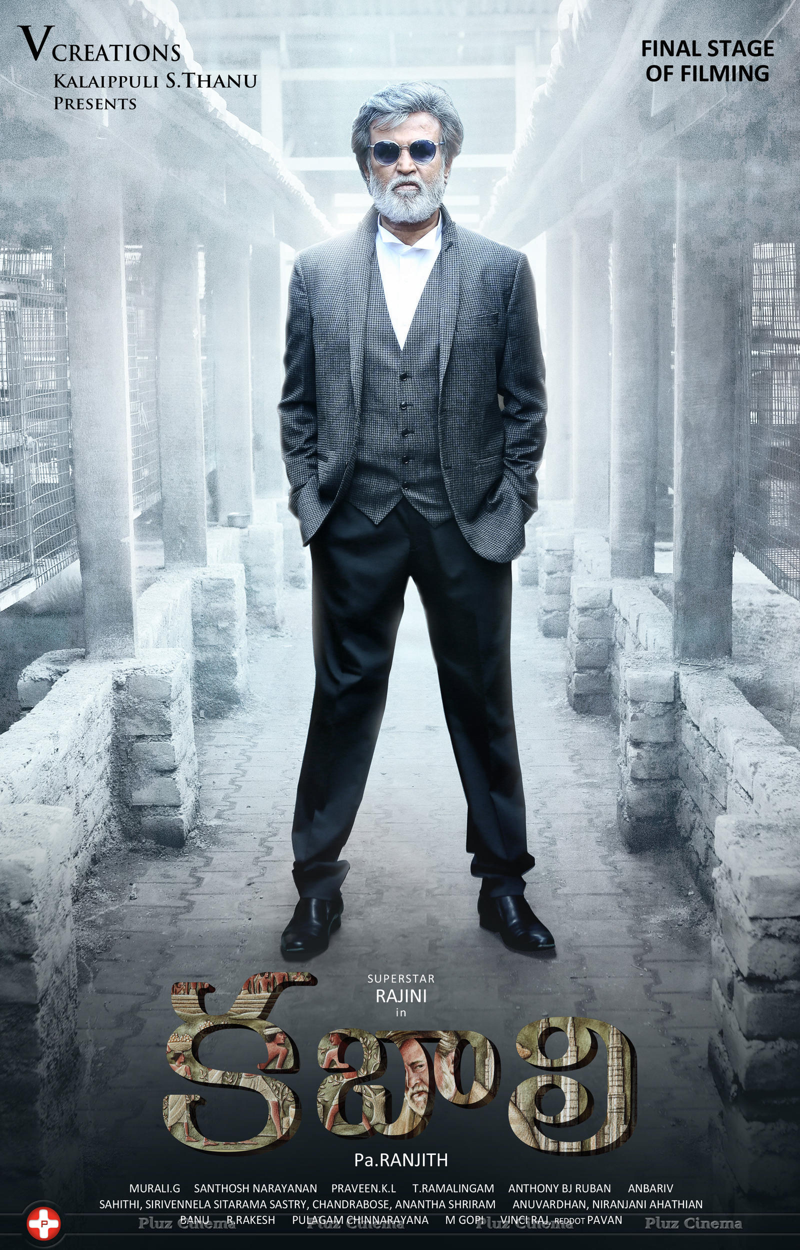 Kabali Movie Posters | Picture 1214166