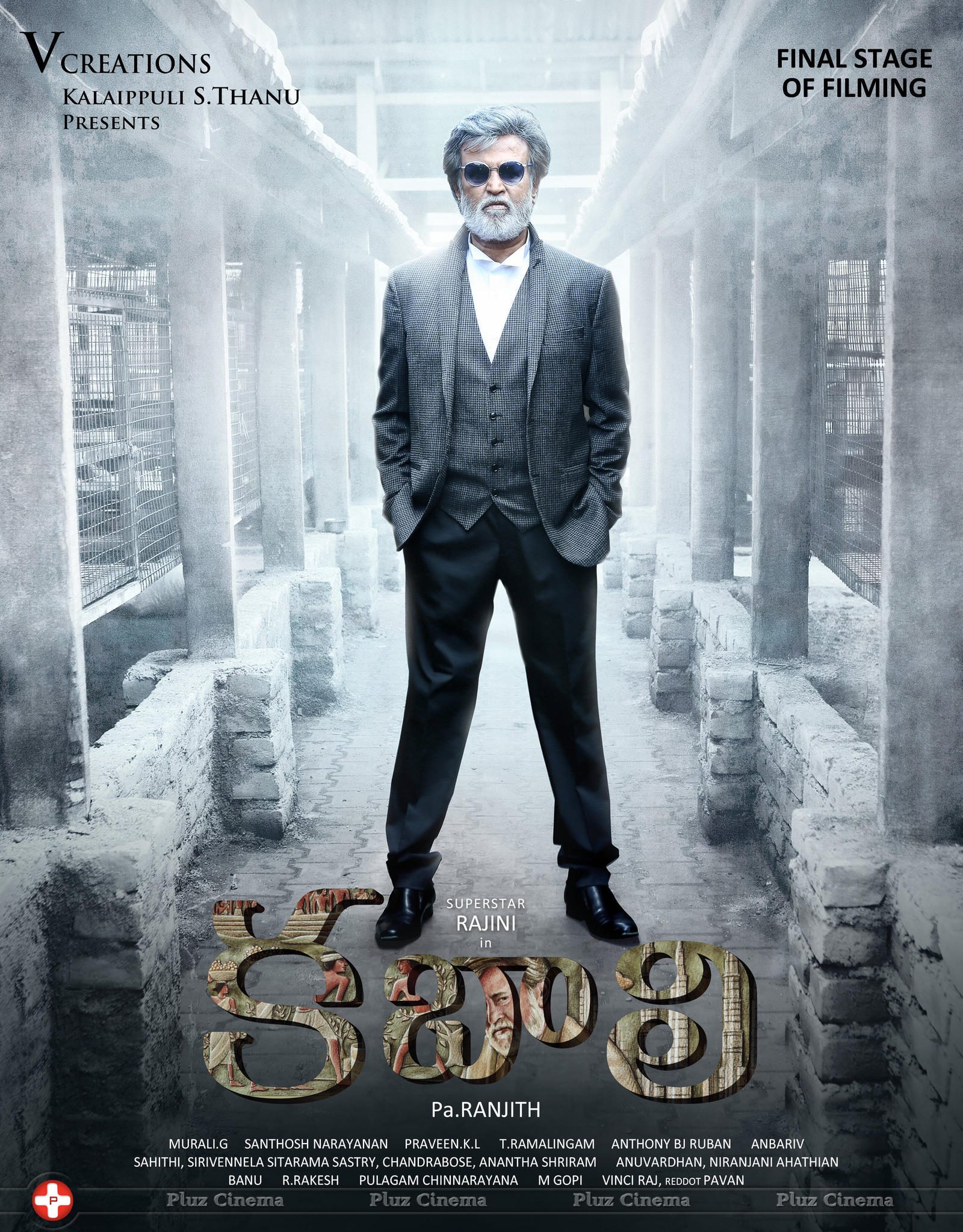 Kabali Movie Posters | Picture 1214167