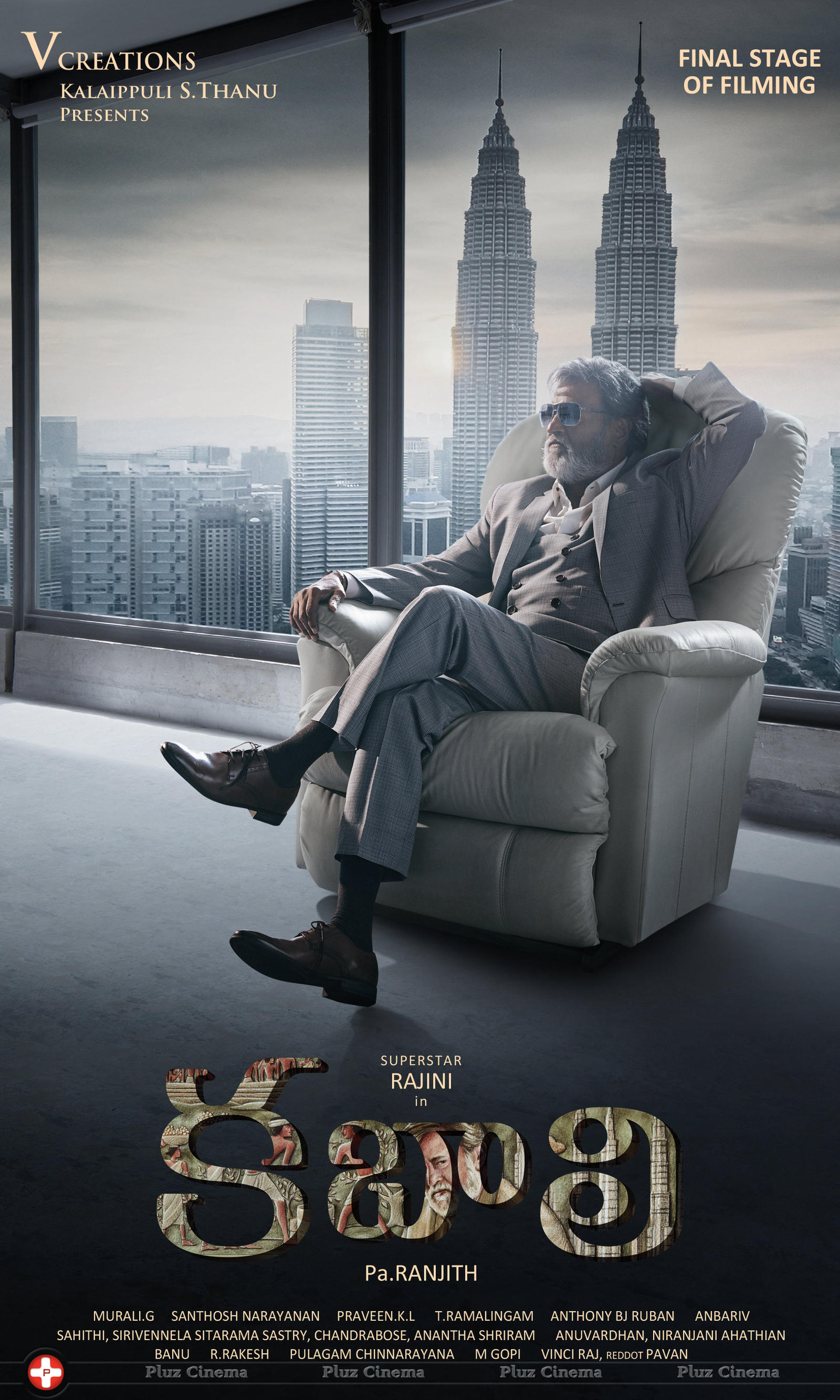 Kabali Movie Posters | Picture 1214169