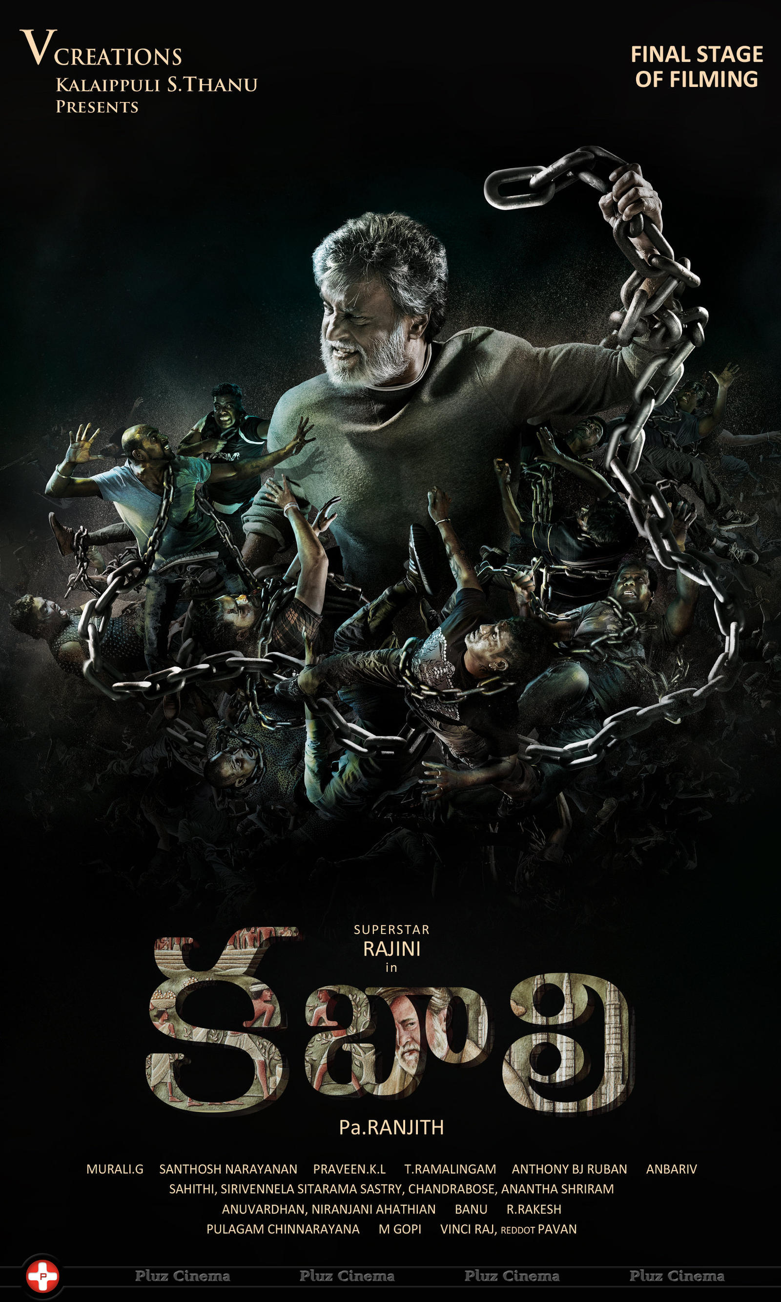 Kabali Movie Posters | Picture 1214170