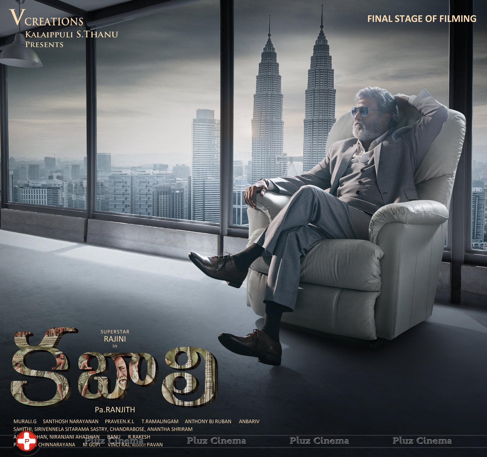 Kabali Movie Posters | Picture 1214171