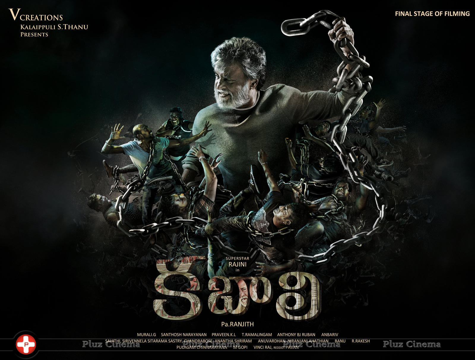 Kabali Movie Posters | Picture 1214172