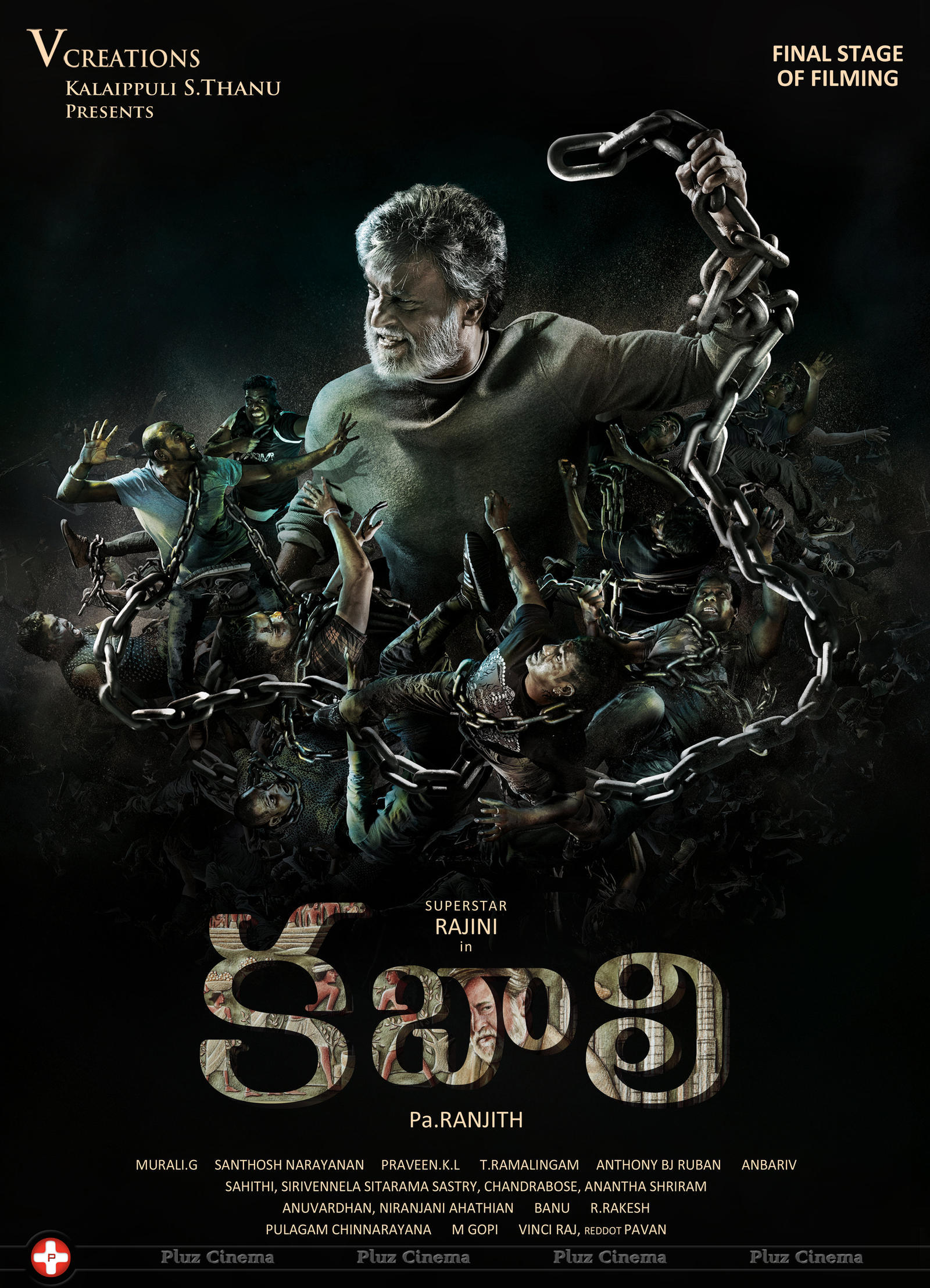 Kabali Movie Posters | Picture 1214175