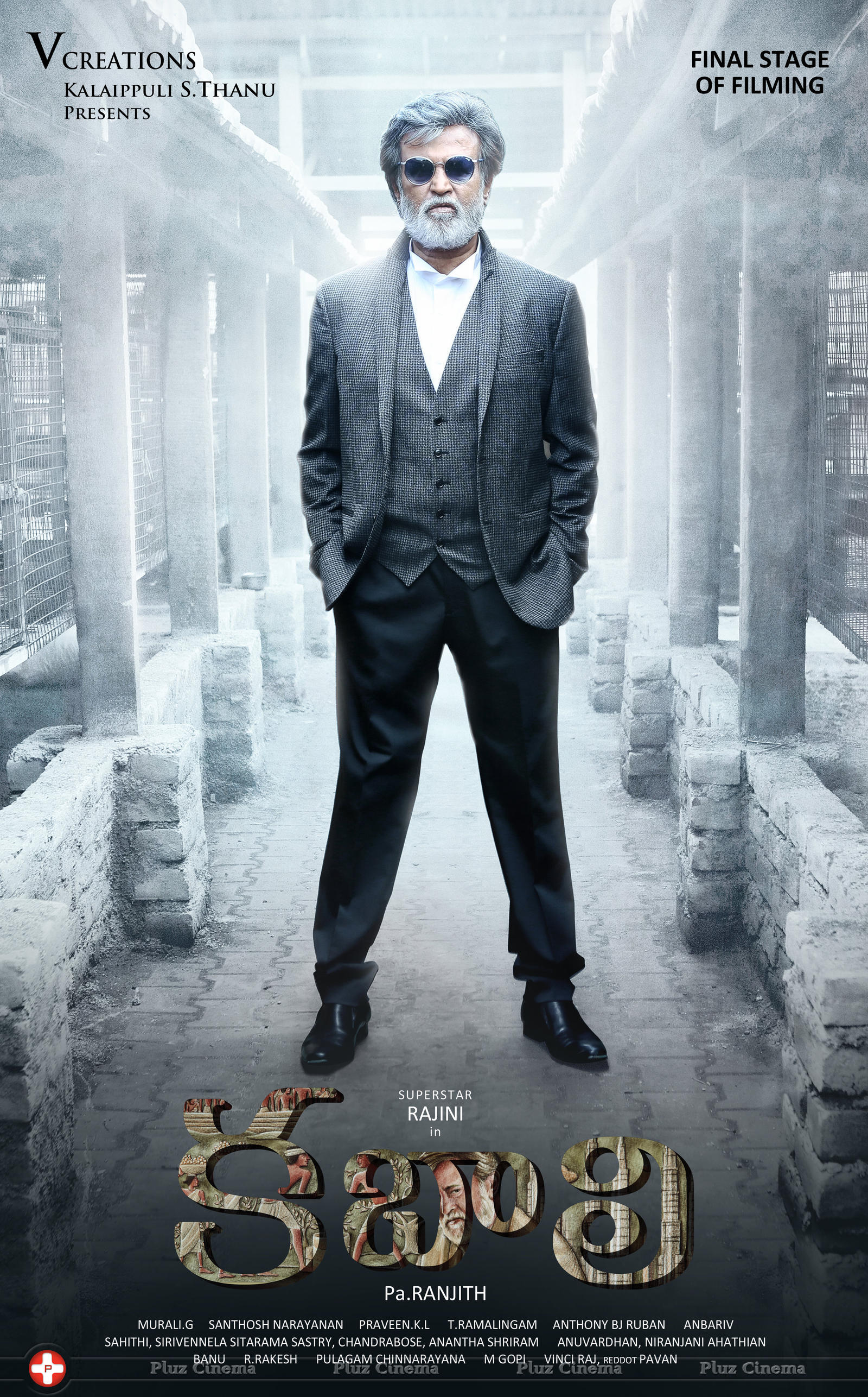 Kabali Movie Posters | Picture 1214176