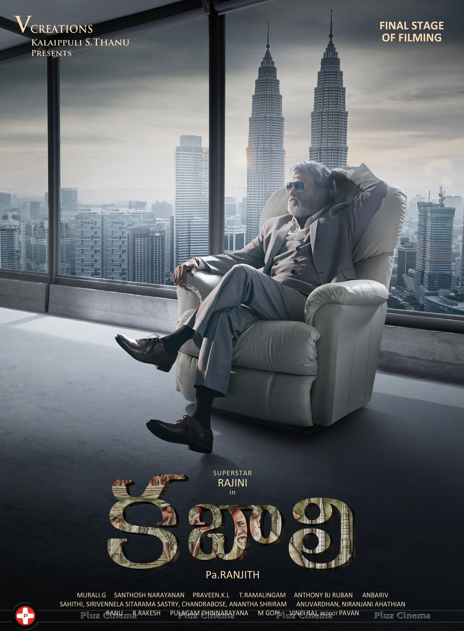 Kabali Movie Posters | Picture 1214178