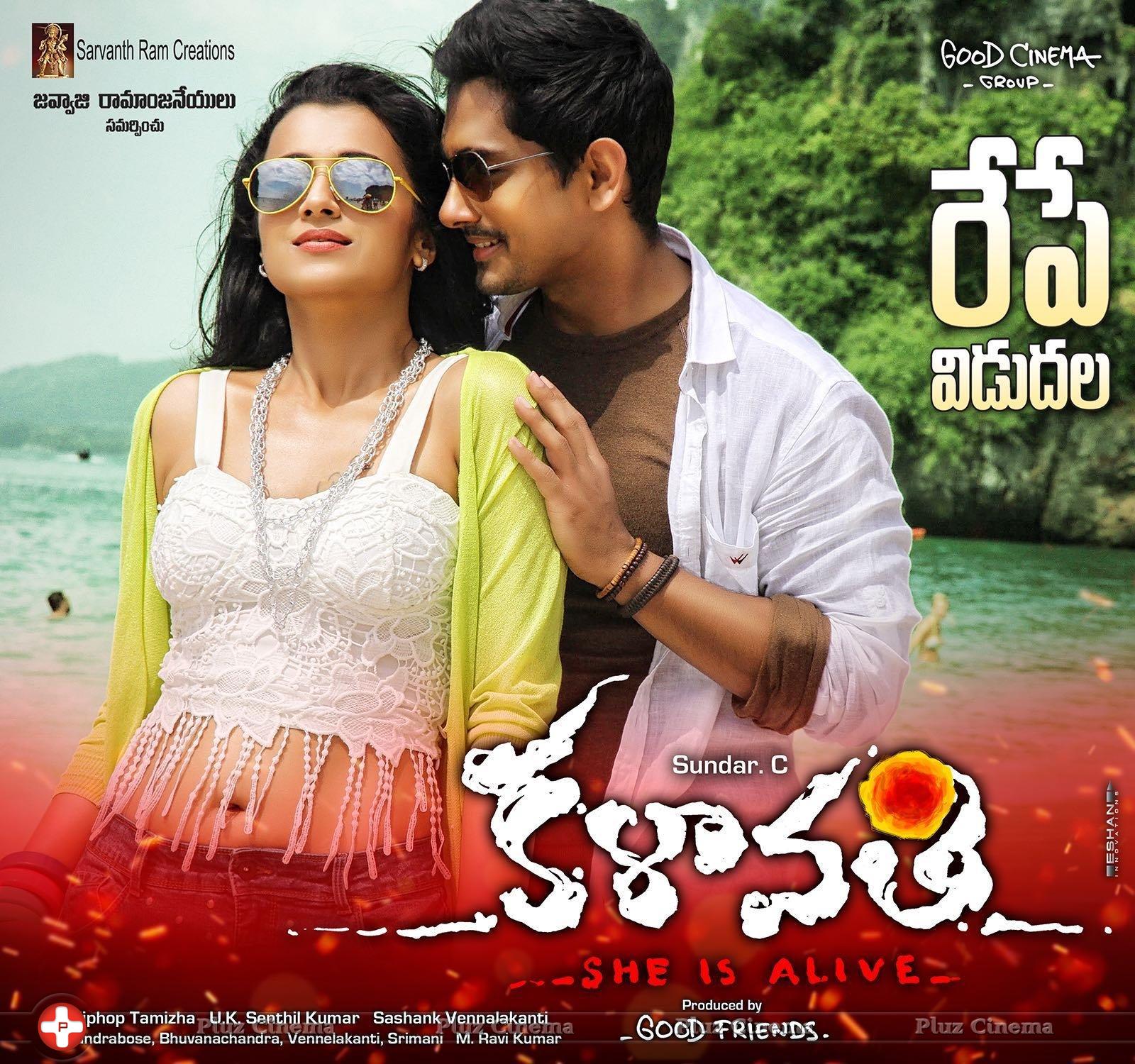 Kalavathi Movie Posters | Picture 1219849