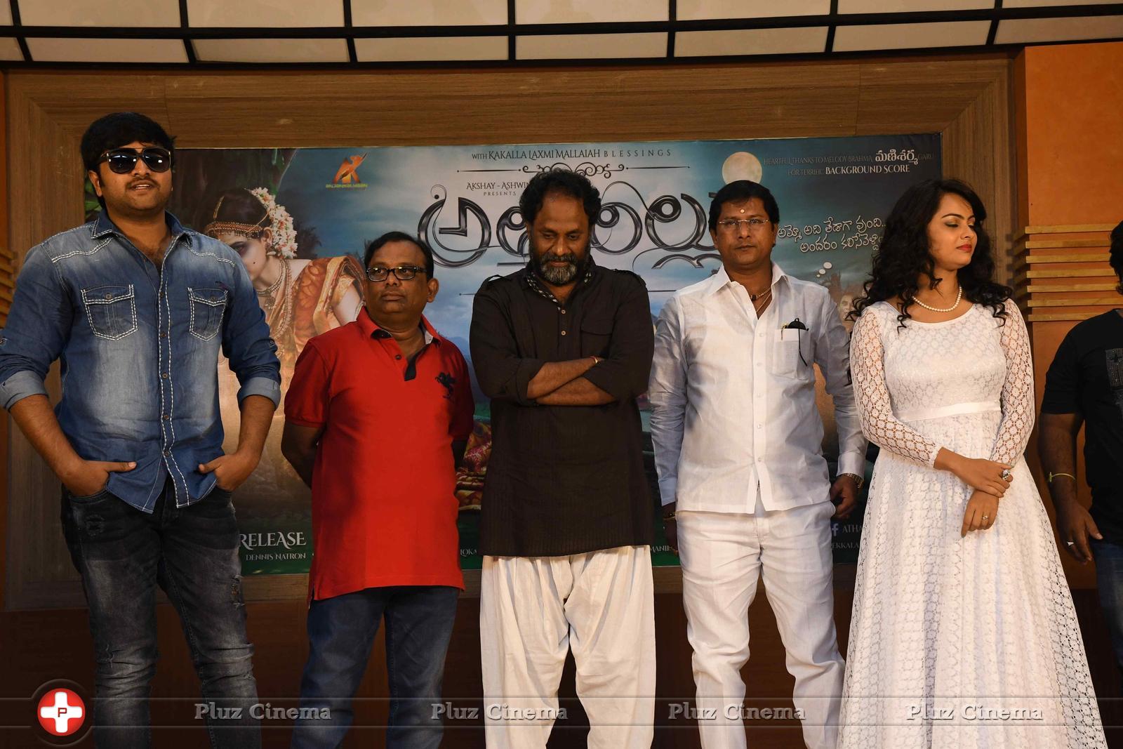 Atharillu Movie Audio Launch Photos | Picture 1347963