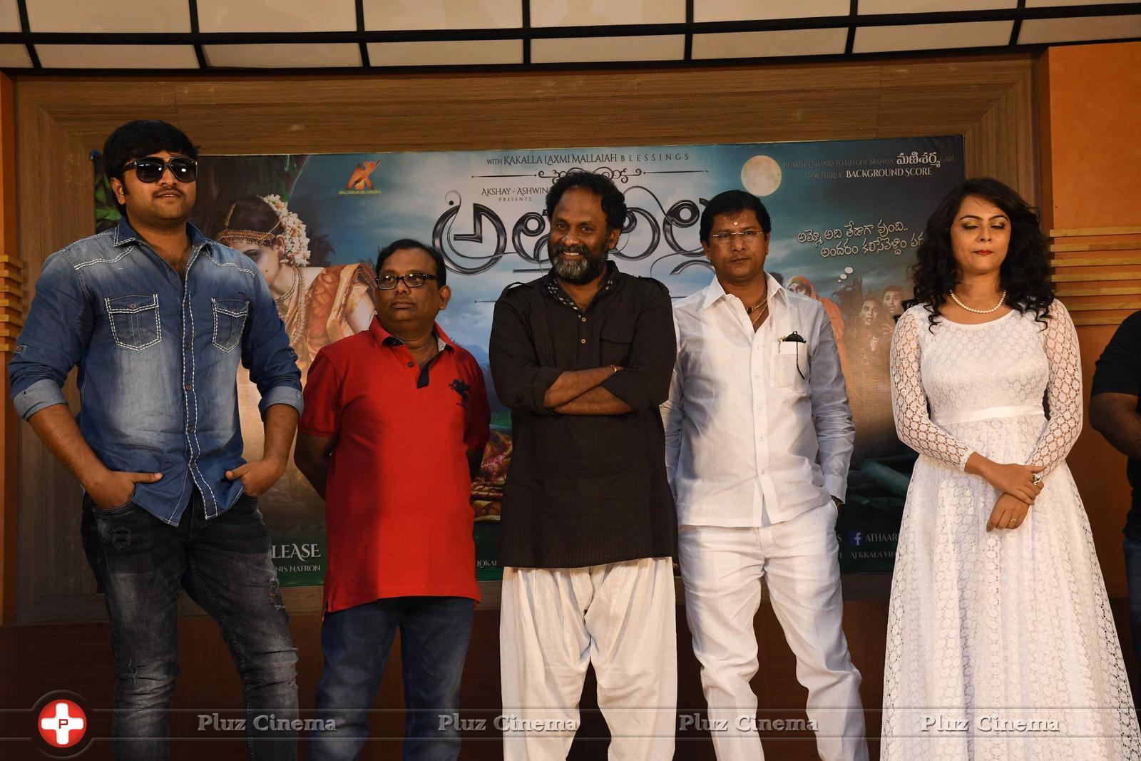 Atharillu Movie Audio Launch Photos | Picture 1347965