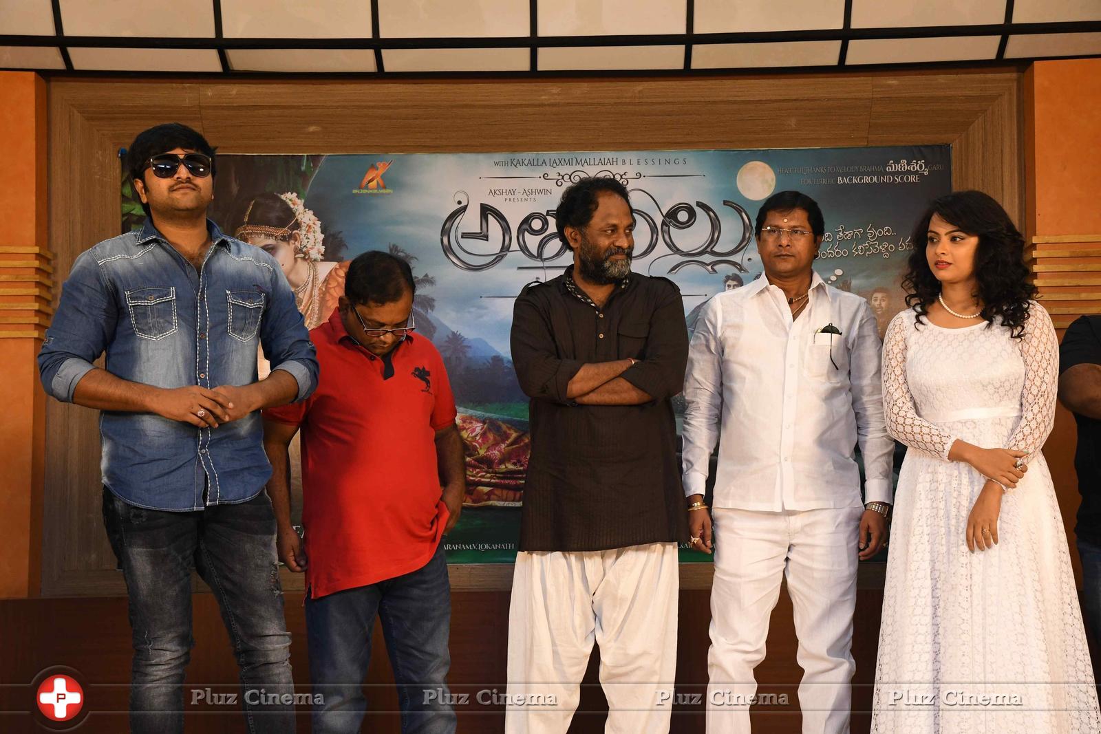 Atharillu Movie Audio Launch Photos | Picture 1347966