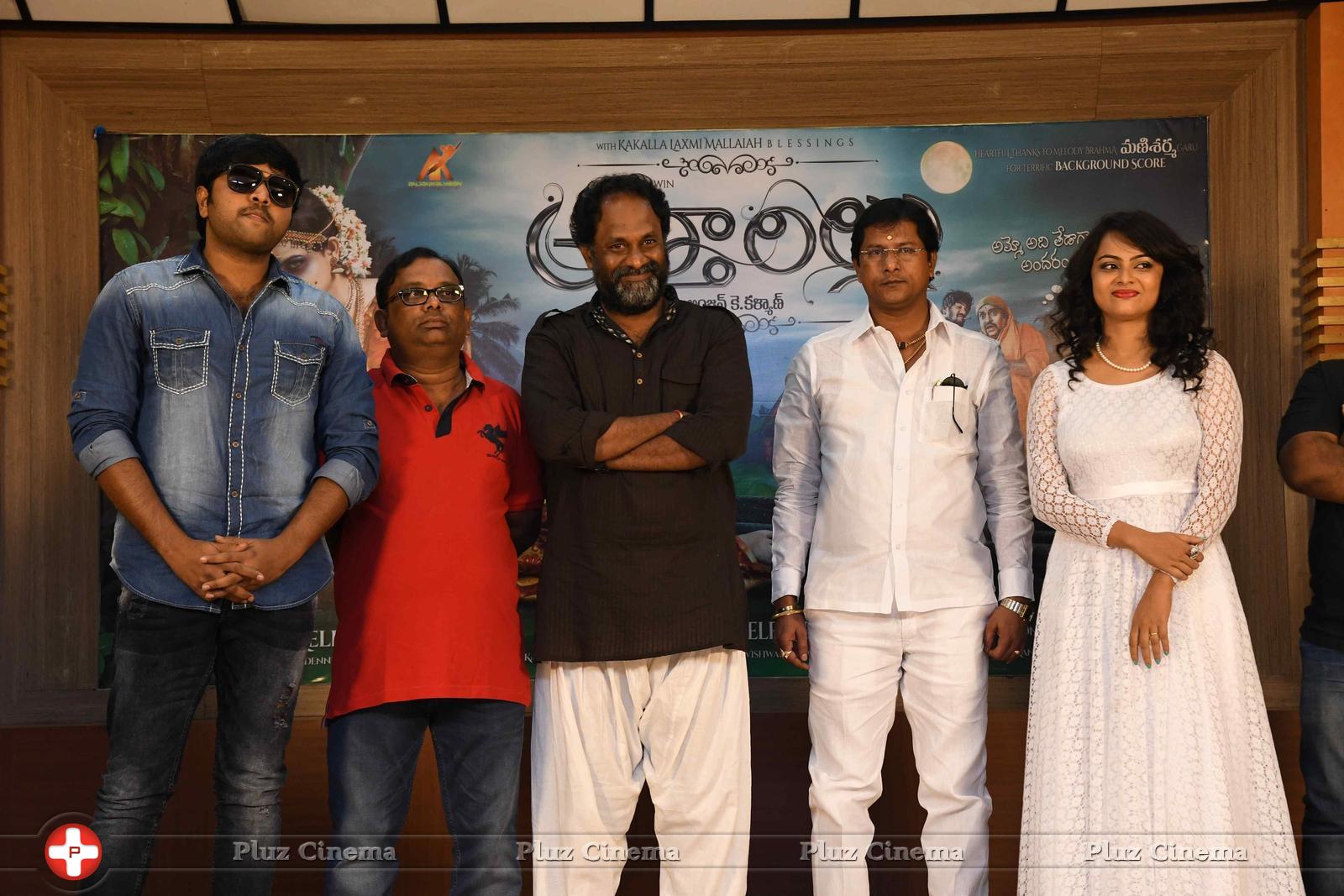 Atharillu Movie Audio Launch Photos | Picture 1347967