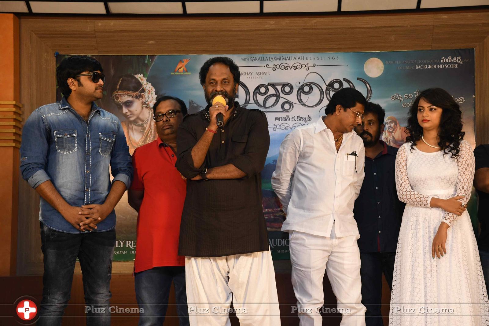 Atharillu Movie Audio Launch Photos | Picture 1347971