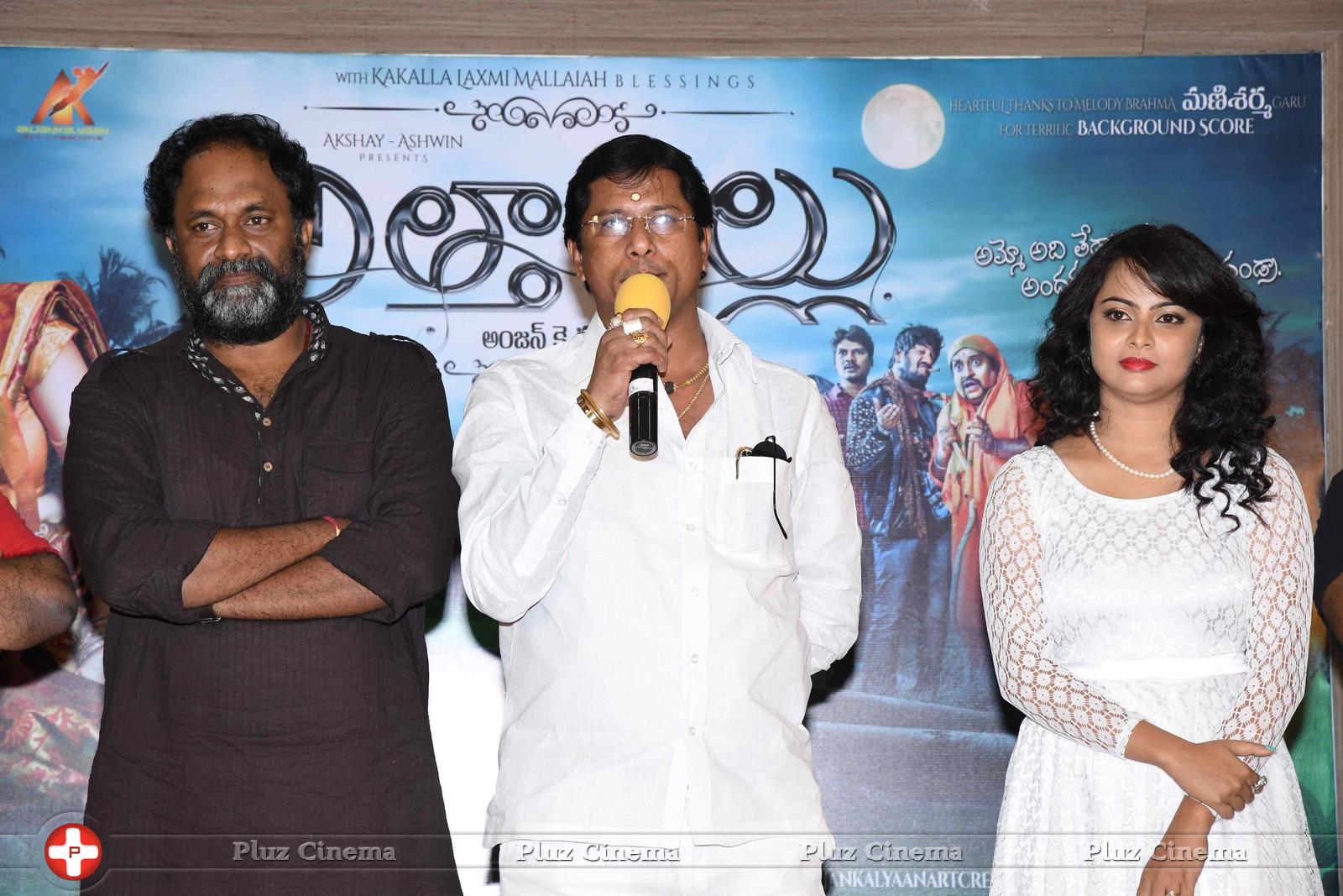 Atharillu Movie Audio Launch Photos | Picture 1347974