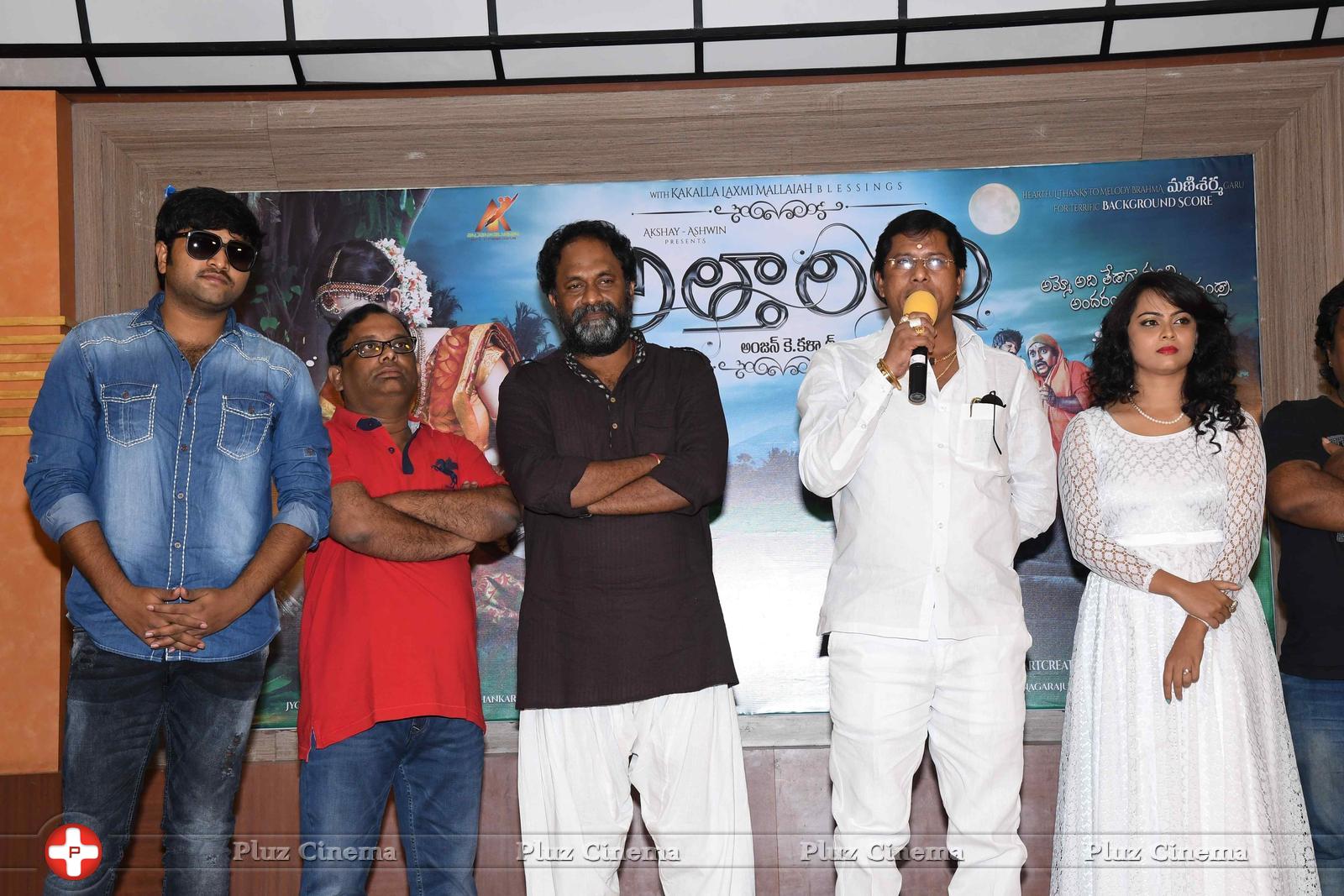 Atharillu Movie Audio Launch Photos | Picture 1347975