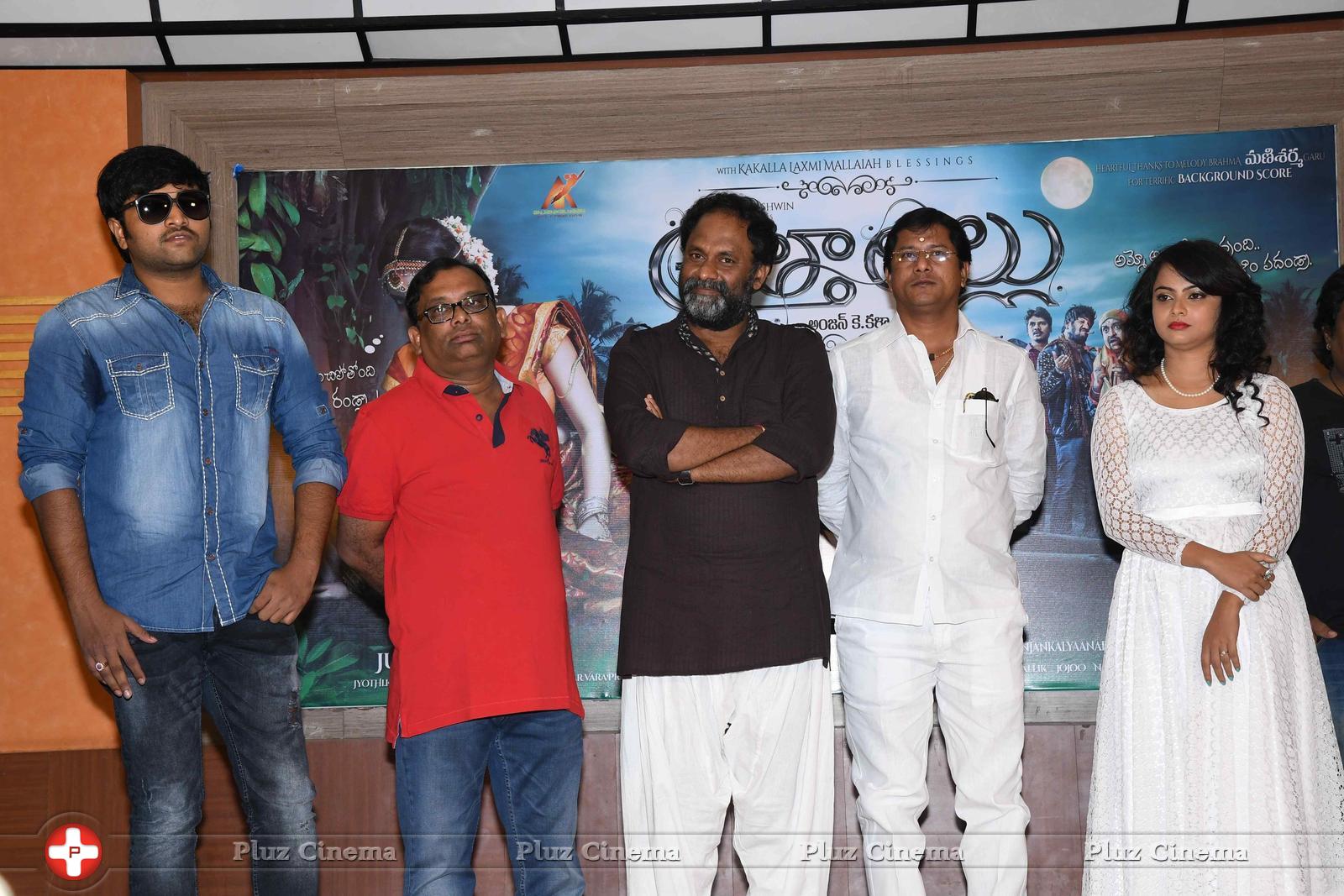 Atharillu Movie Audio Launch Photos | Picture 1347984