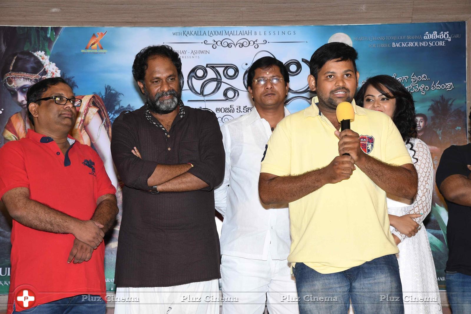 Atharillu Movie Audio Launch Photos | Picture 1347986