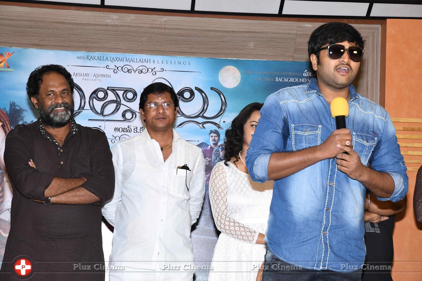 Atharillu Movie Audio Launch Photos | Picture 1347991