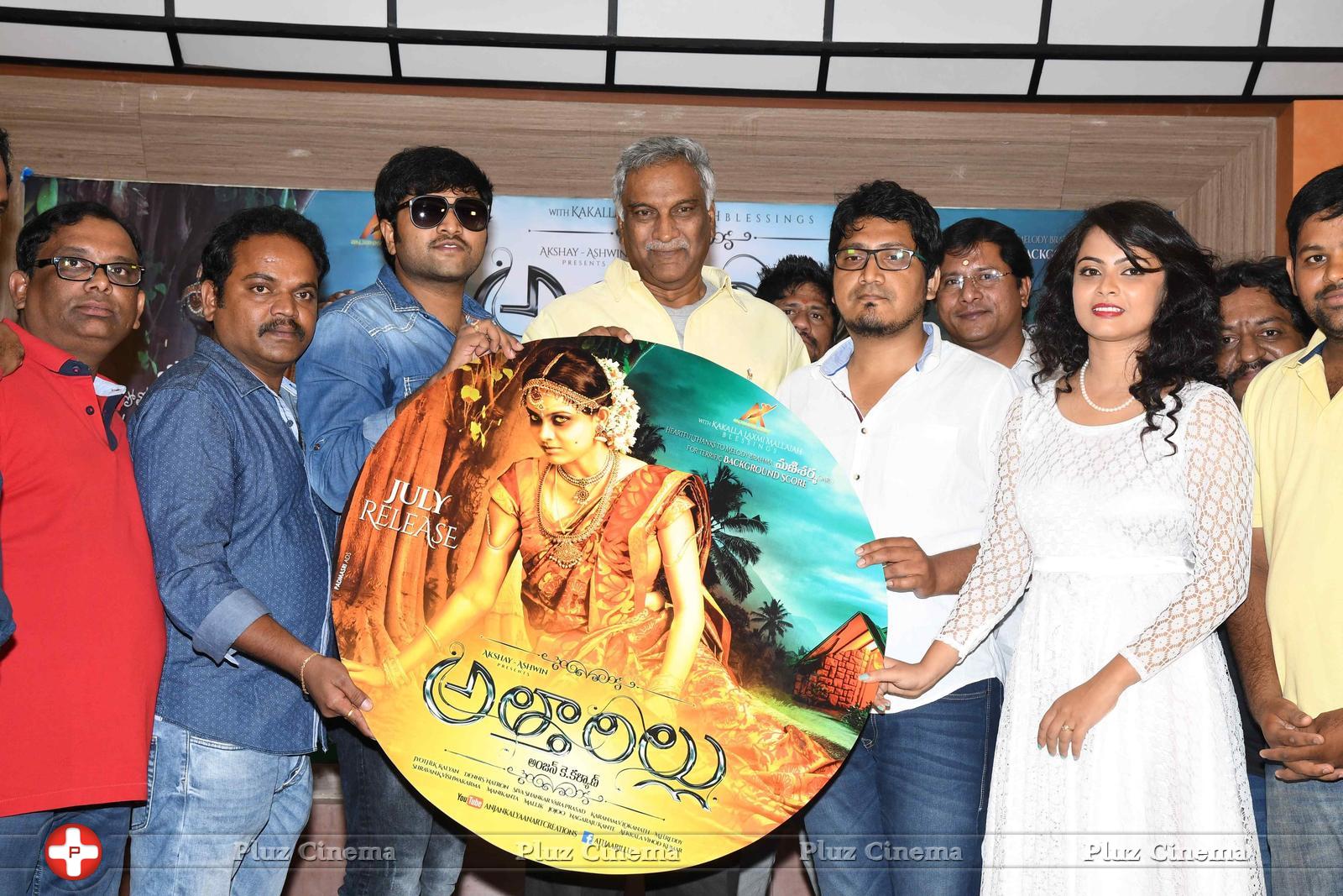 Atharillu Movie Audio Launch Photos | Picture 1348005