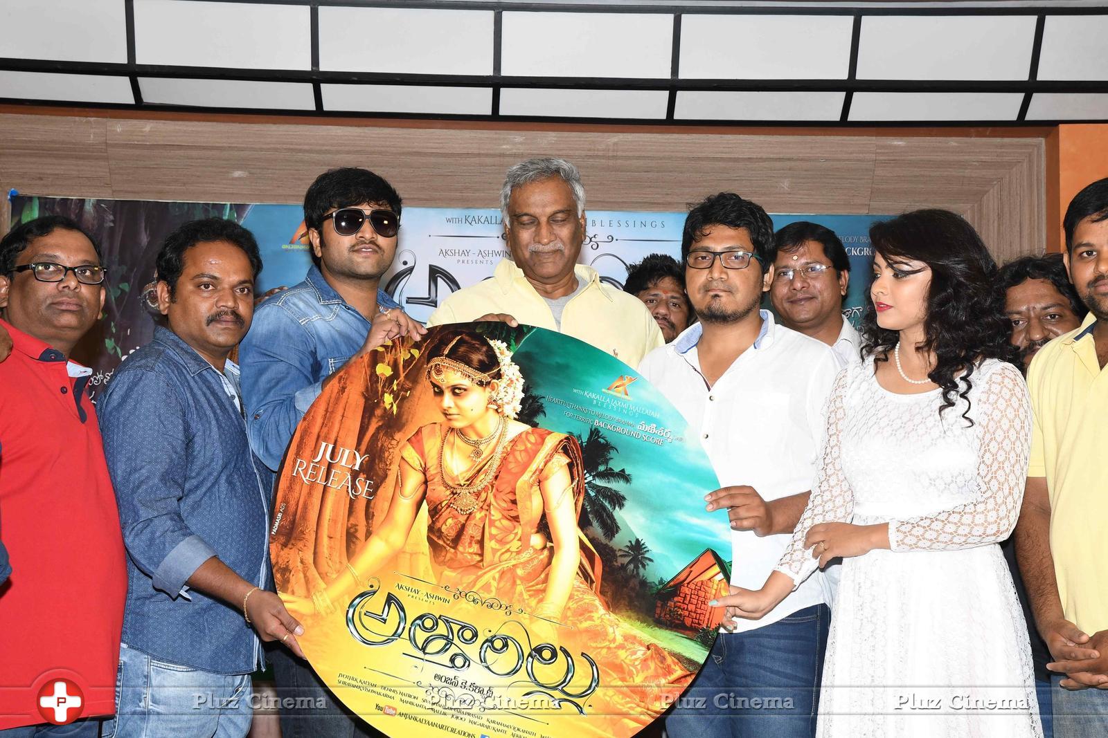 Atharillu Movie Audio Launch Photos | Picture 1348006