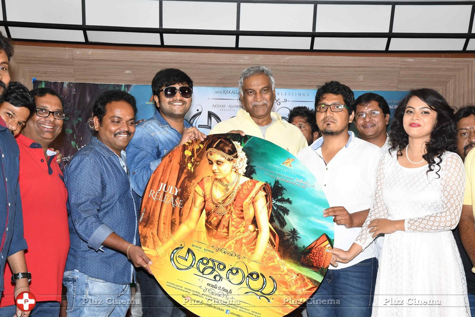 Atharillu Movie Audio Launch Photos | Picture 1348009