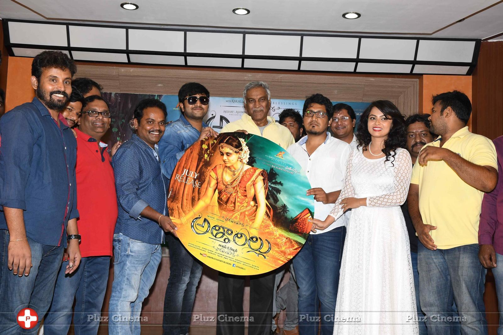 Atharillu Movie Audio Launch Photos | Picture 1348010