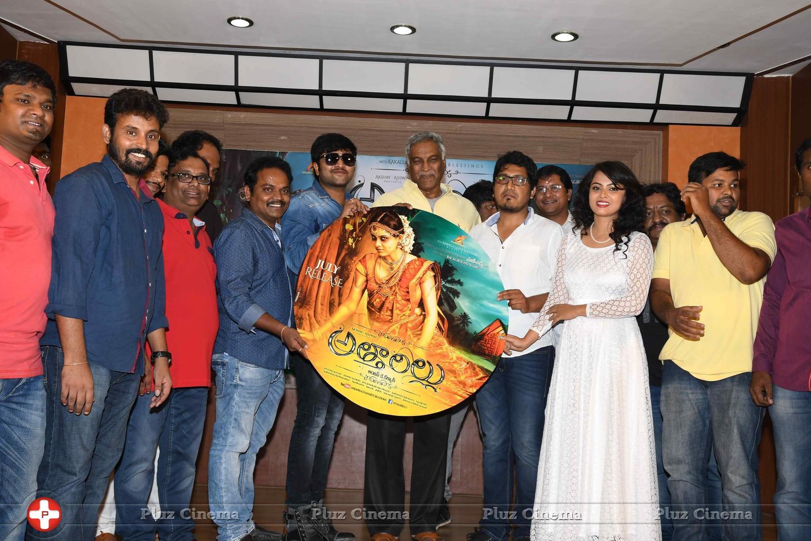 Atharillu Movie Audio Launch Photos | Picture 1348011