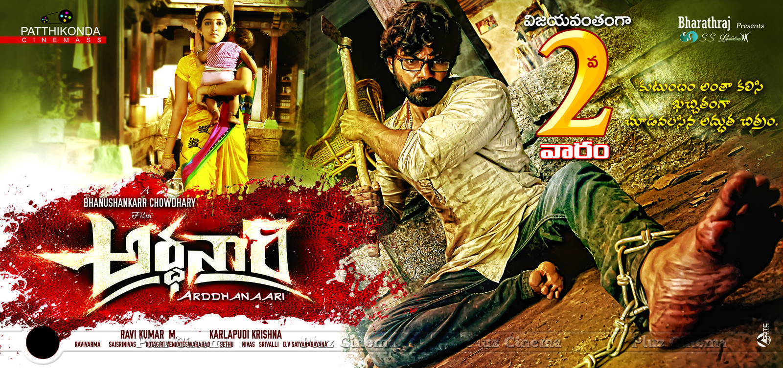 Ardhanari Movie Posters | Picture 1353899