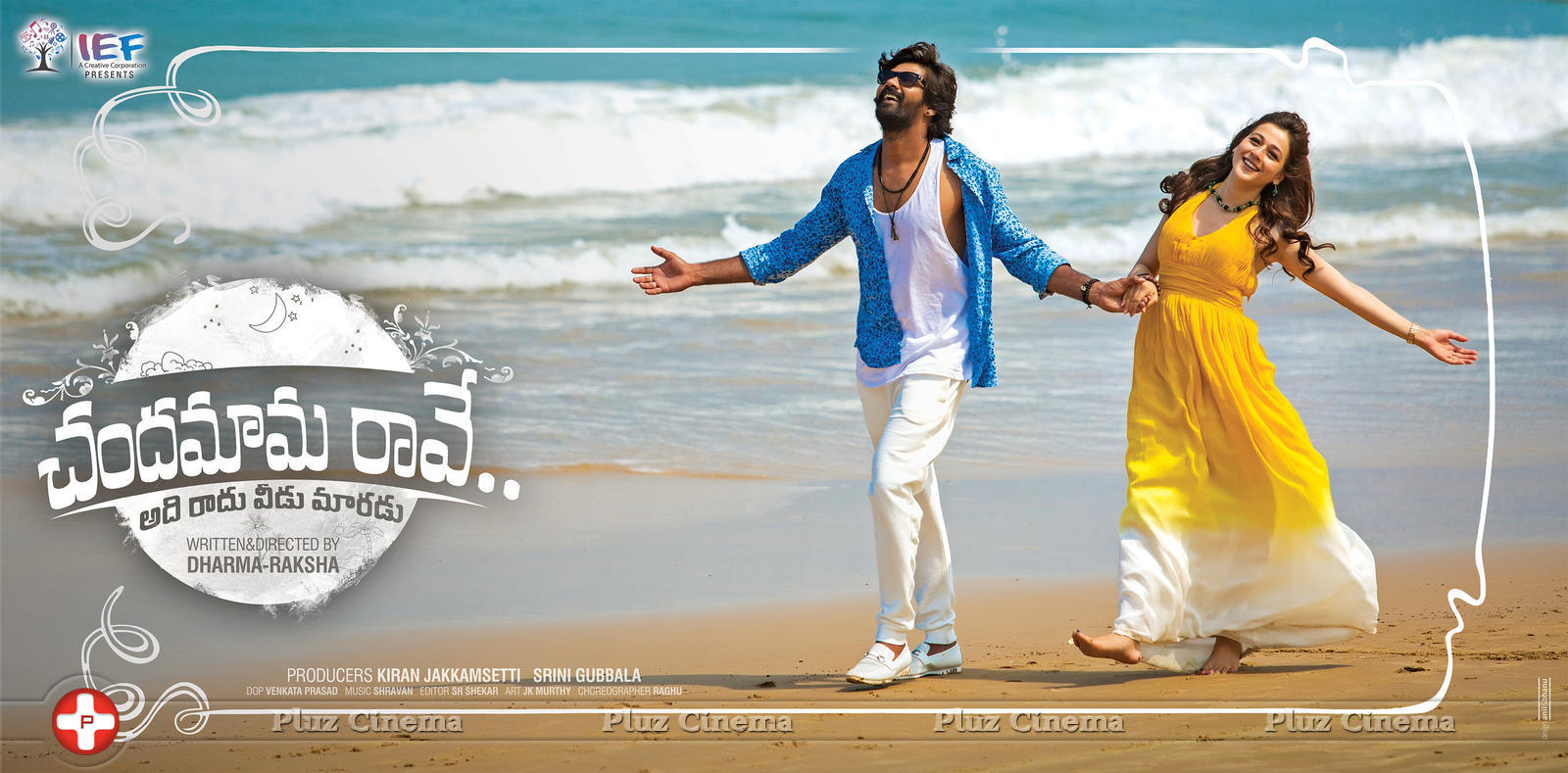 Chandamama Raave Movie Posters | Picture 1352386