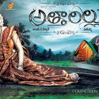 Atharillu Movie First Look Poster