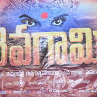 Sivagami Movie Teaser Launch Stills | Picture 1335997