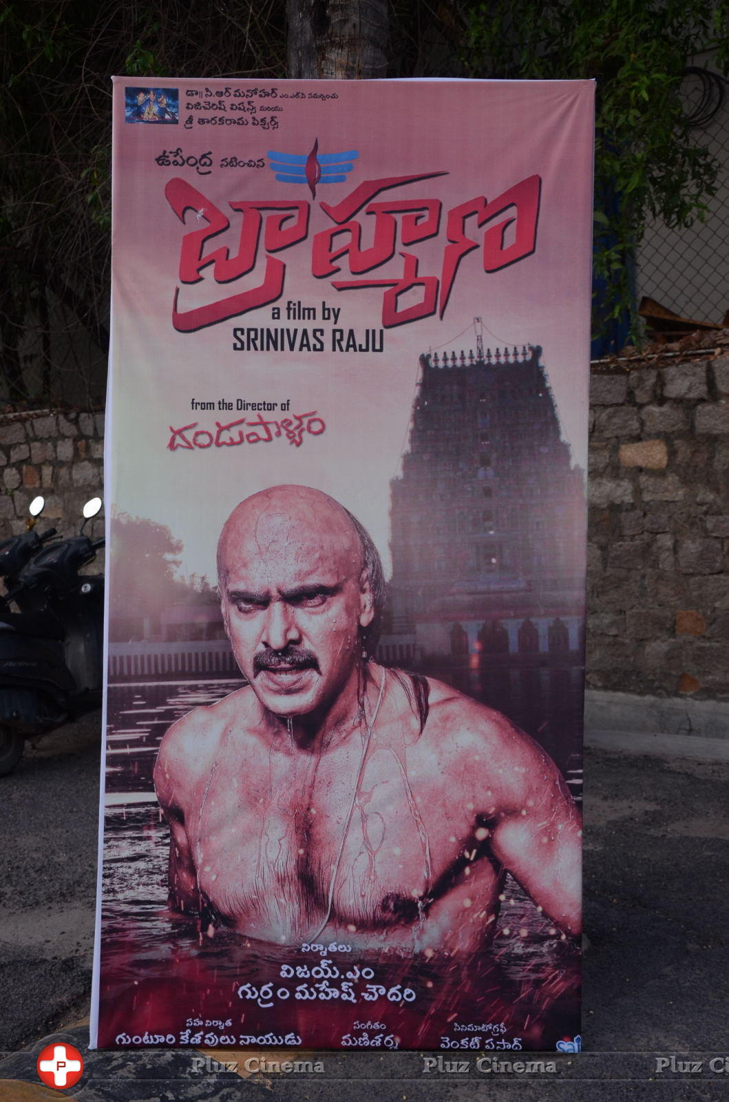 Brahmana Movie Trailer Launch Photos | Picture 1337187