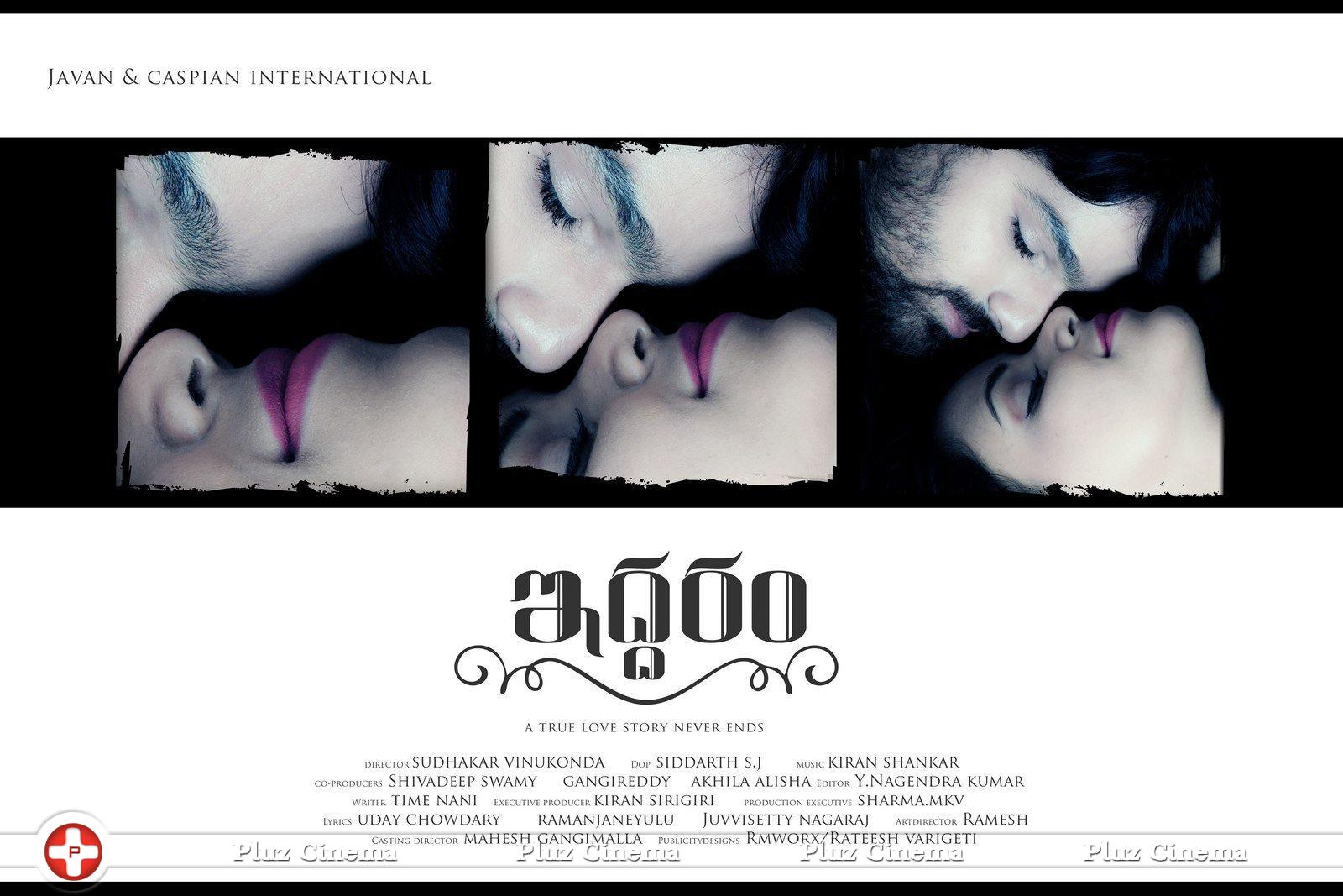Iddaram Movie New Posters | Picture 1341396