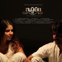 Iddaram Movie New Posters | Picture 1341397