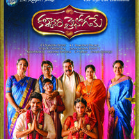 Kalyana Vaibhogame Movie Posters | Picture 1262879