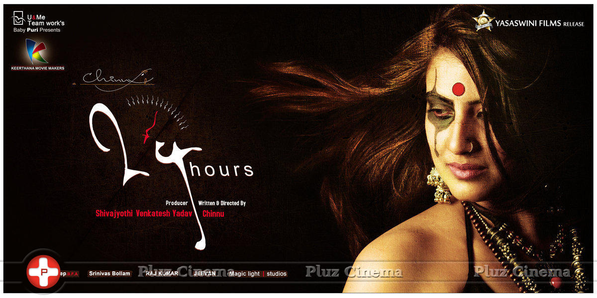 24 Hours Movie Posters | Picture 1265288