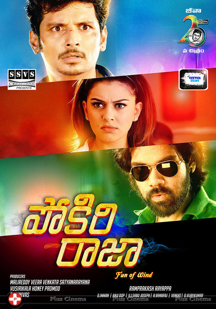 Pokkiri Raja Movie New Posters | Picture 1265645