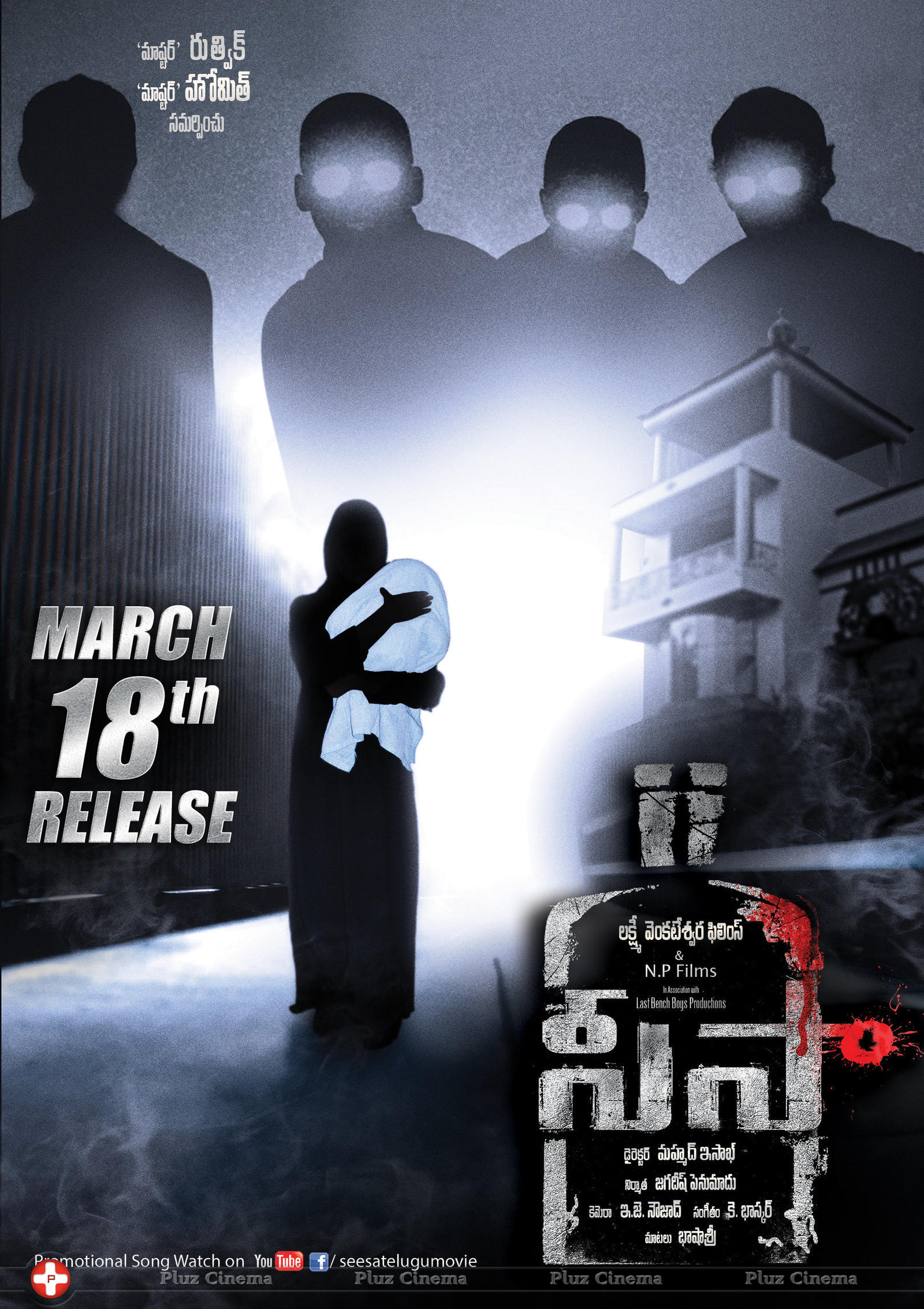 Seesa Movie Release Posters | Picture 1266281