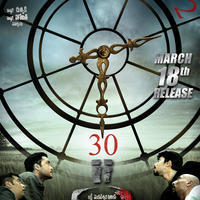 Seesa Movie Release Posters | Picture 1266278