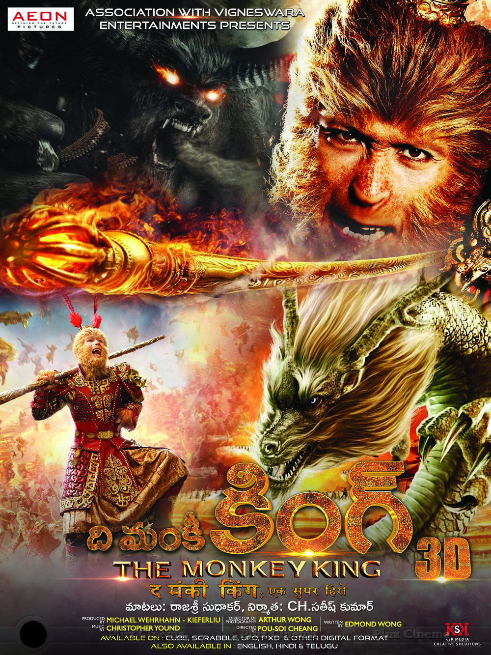 Monkey King Moon Box Movie Poster Art iPhone Wallpapers Free Download