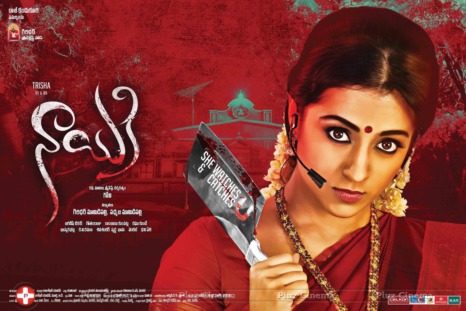 Nayaki Movie Wallpapers | Picture 1270348