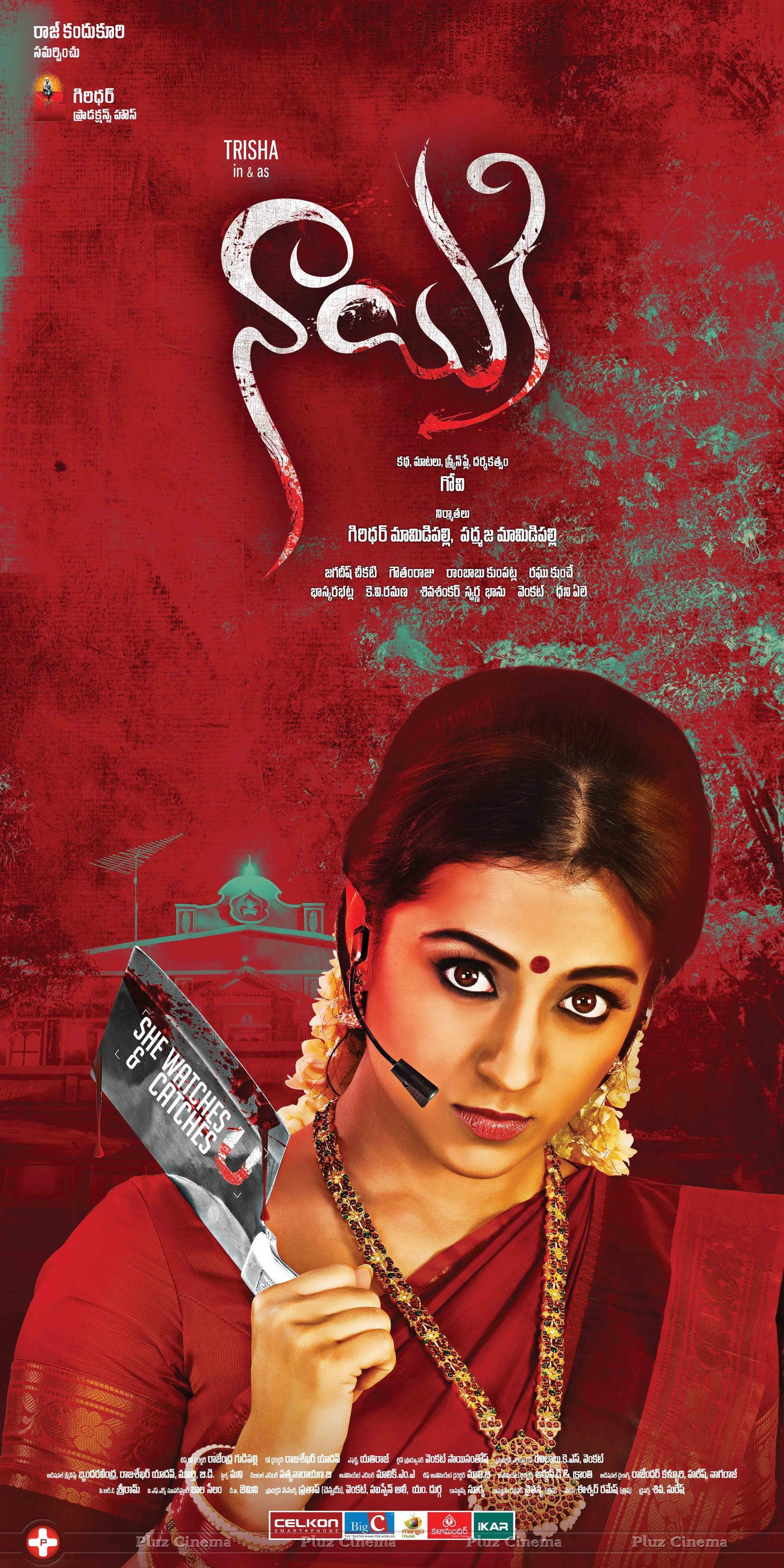 Nayaki Movie Wallpapers | Picture 1270349