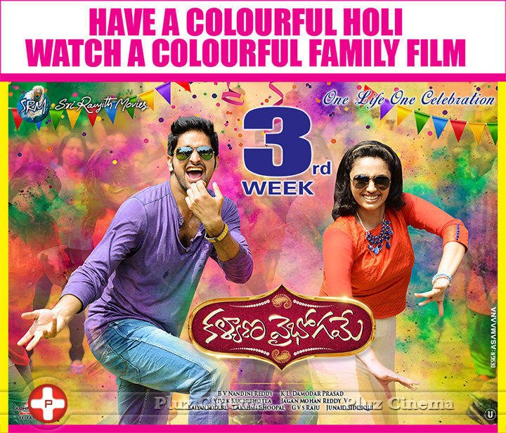 Kalyana Vaibhogame Movie Posters | Picture 1274848