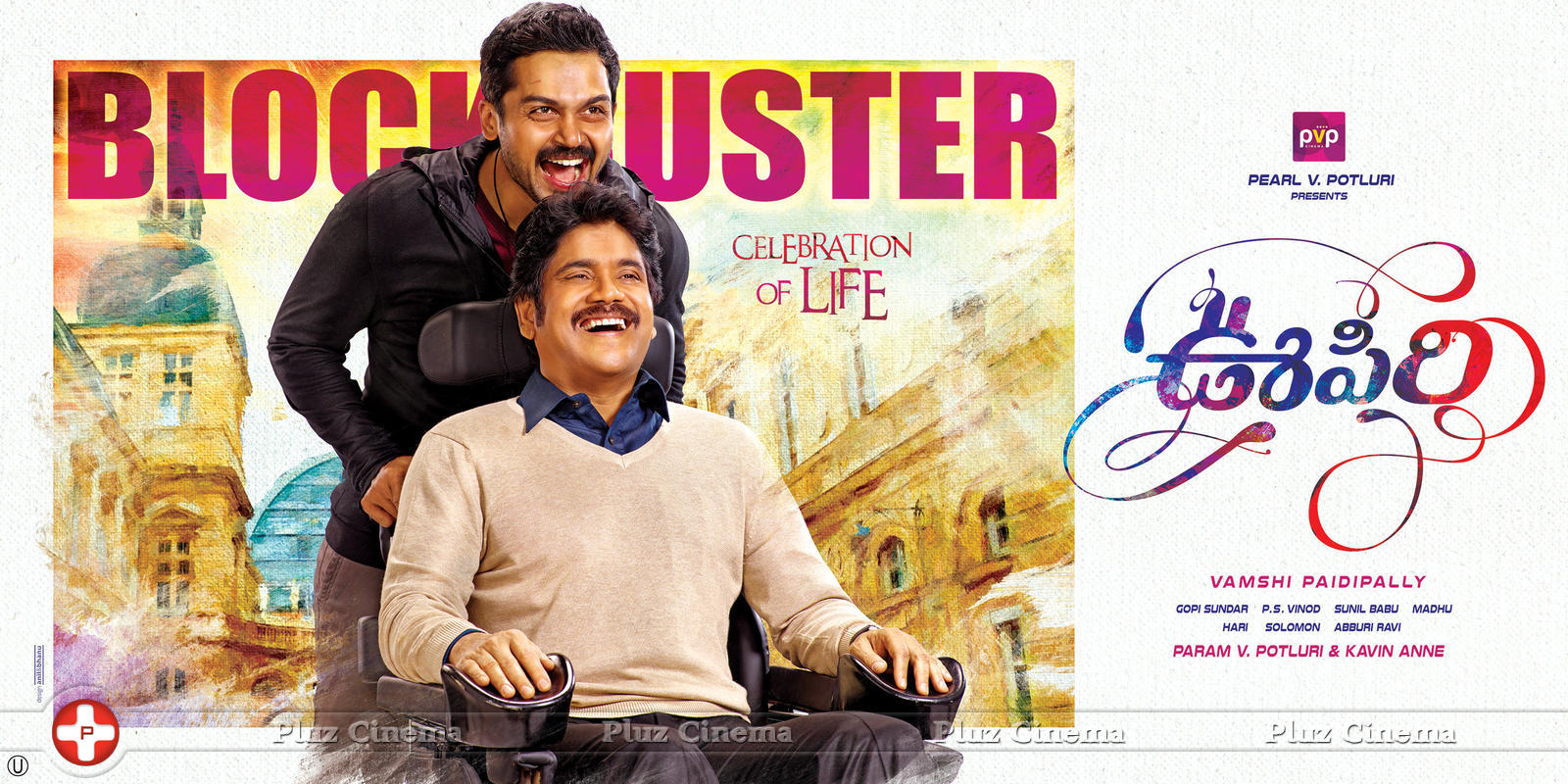 Oopiri Movie New Posters | Picture 1276678