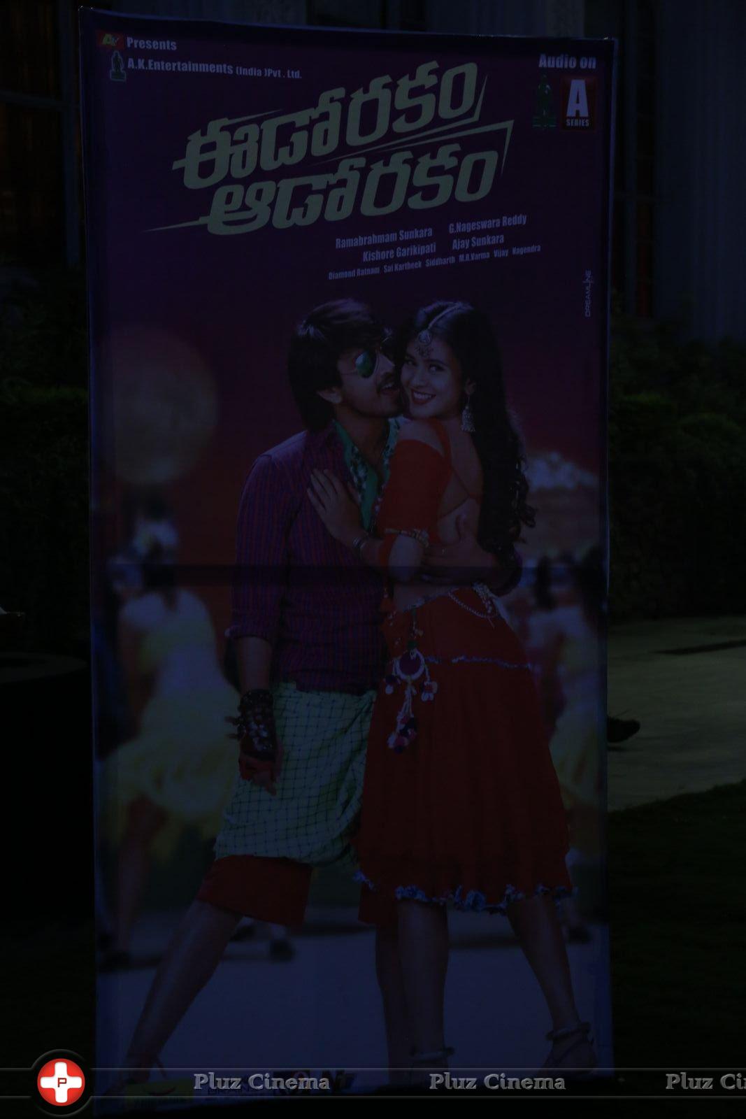 Eedo Rakam Aado Rakam Movie Audio Launch Photos | Picture 1278150
