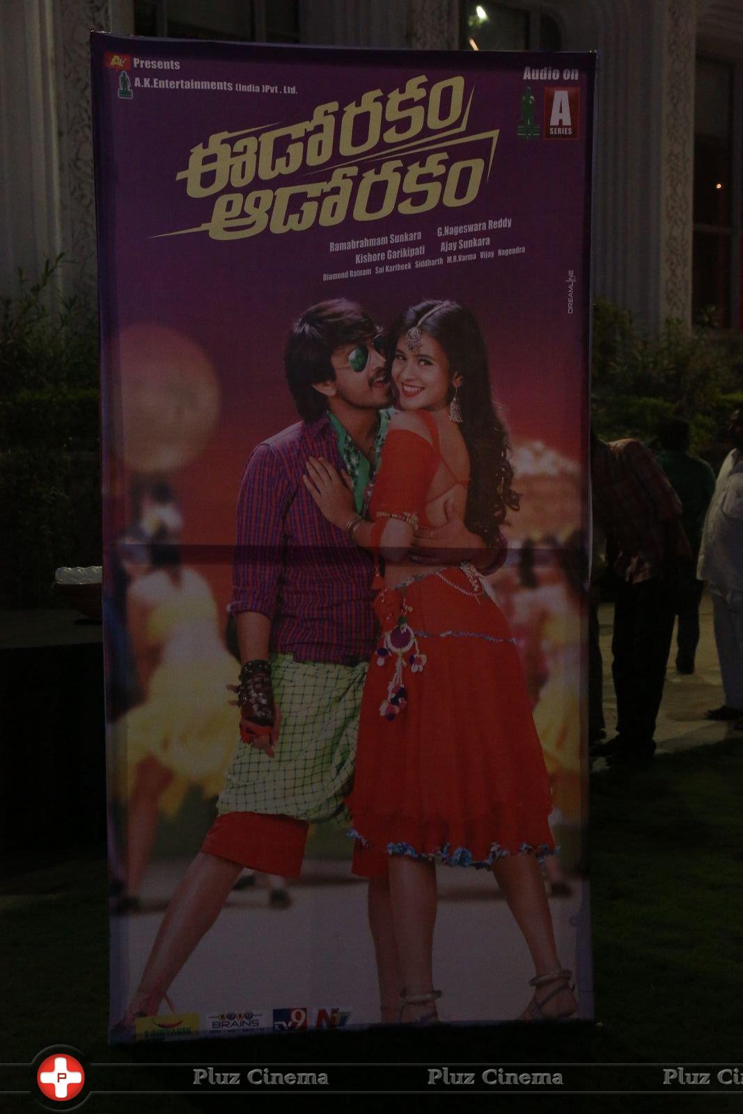 Eedo Rakam Aado Rakam Movie Audio Launch Photos | Picture 1278151